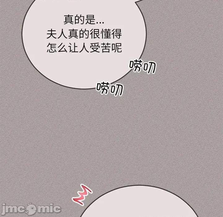 婚姻束缚 婚姻束缚-婚姻束缚 第40话 第105页