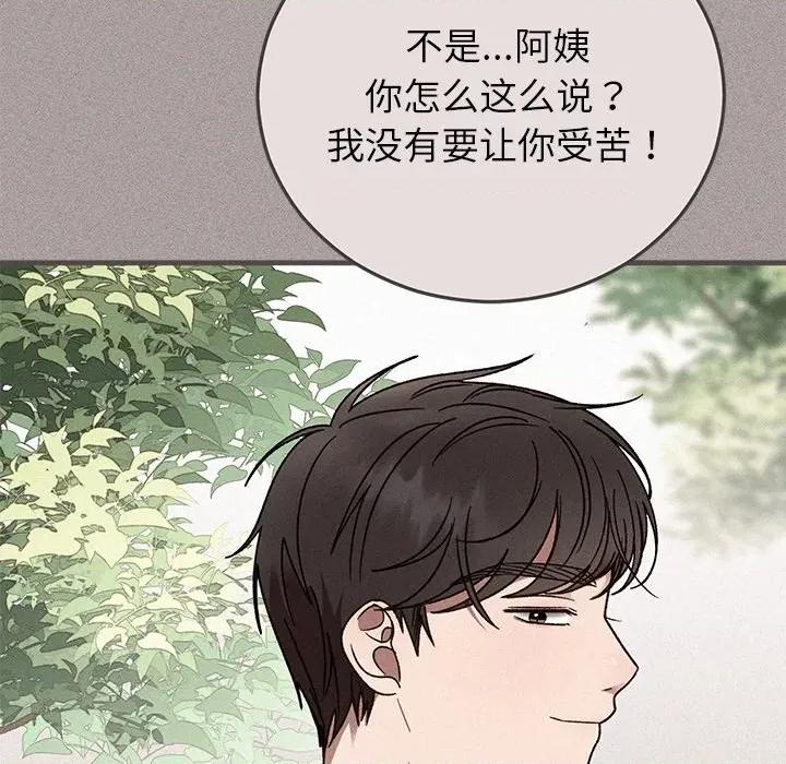 婚姻束缚 婚姻束缚-婚姻束缚 第40话 第106页