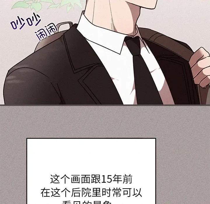 婚姻束缚 婚姻束缚-婚姻束缚 第40话 第107页