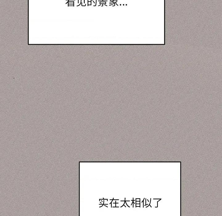 婚姻束缚 婚姻束缚-婚姻束缚 第40话 第108页