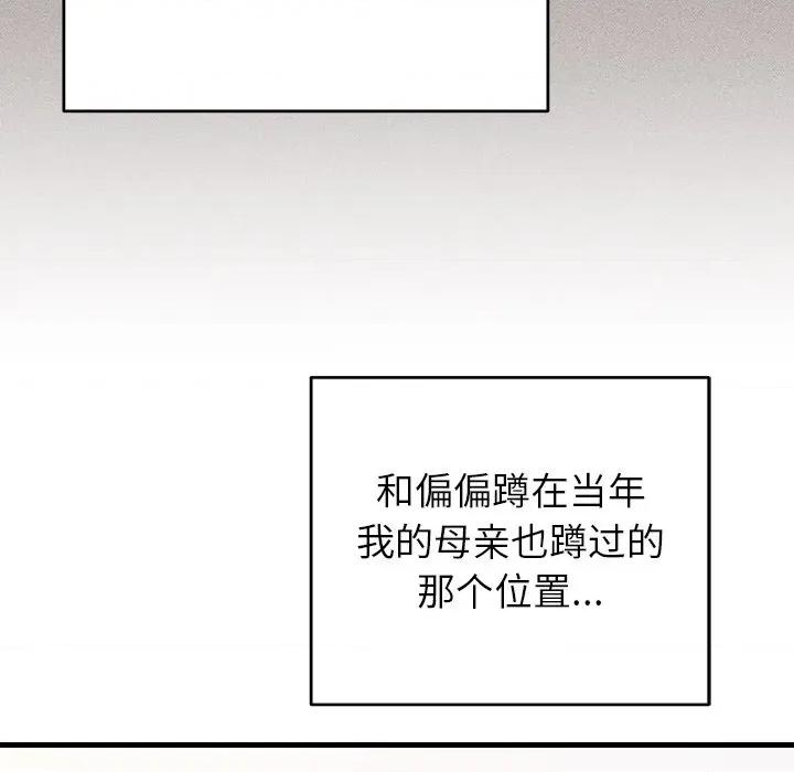 婚姻束缚 婚姻束缚-婚姻束缚 第40话 第111页