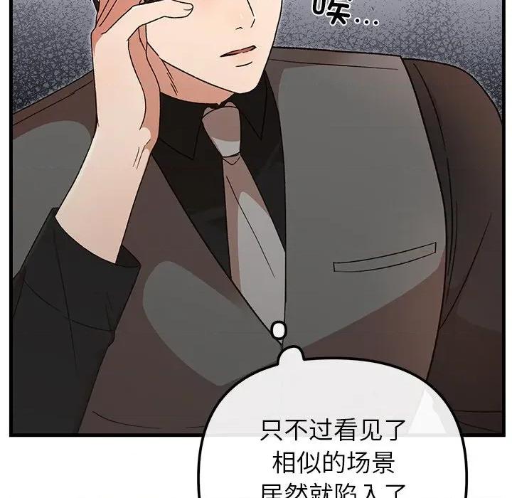 婚姻束缚 婚姻束缚-婚姻束缚 第40话 第118页