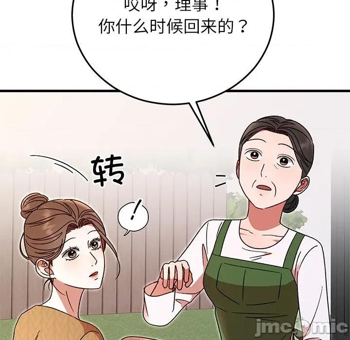 婚姻束缚 婚姻束缚-婚姻束缚 第40话 第120页