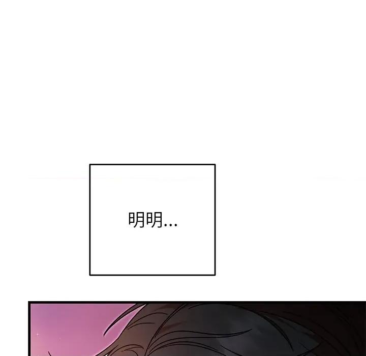婚姻束缚 婚姻束缚-婚姻束缚 第40话 第126页