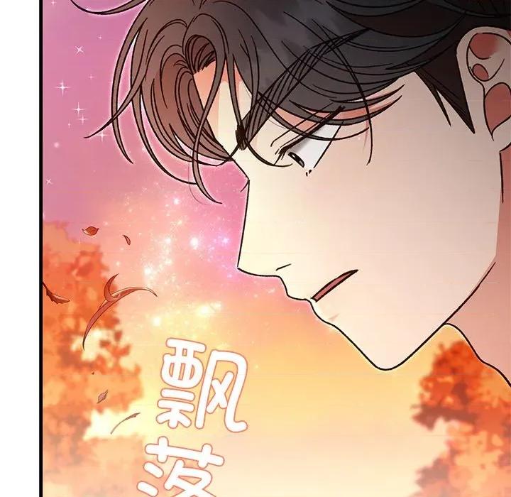 婚姻束缚 婚姻束缚-婚姻束缚 第40话 第127页