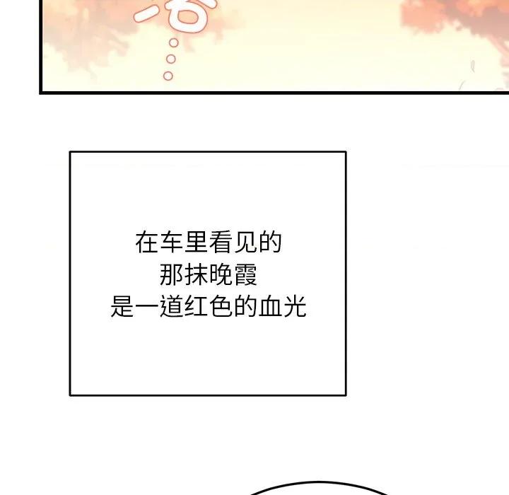 婚姻束缚 婚姻束缚-婚姻束缚 第40话 第128页