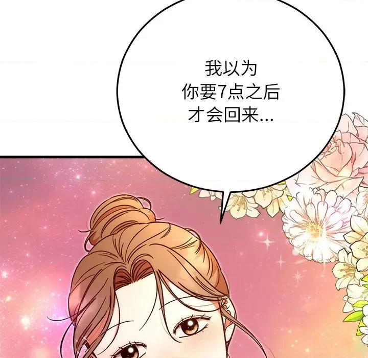 婚姻束缚 婚姻束缚-婚姻束缚 第40话 第129页