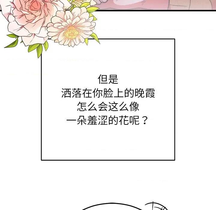 婚姻束缚 婚姻束缚-婚姻束缚 第40话 第131页