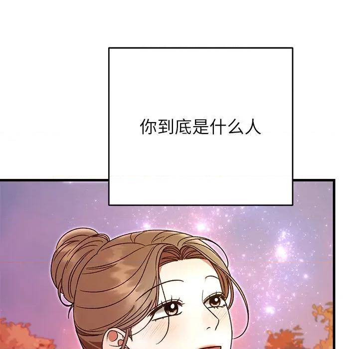 婚姻束缚 婚姻束缚-婚姻束缚 第40话 第134页