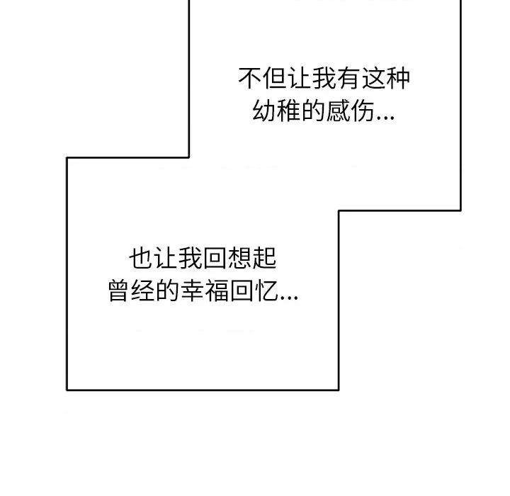 婚姻束缚 婚姻束缚-婚姻束缚 第40话 第136页