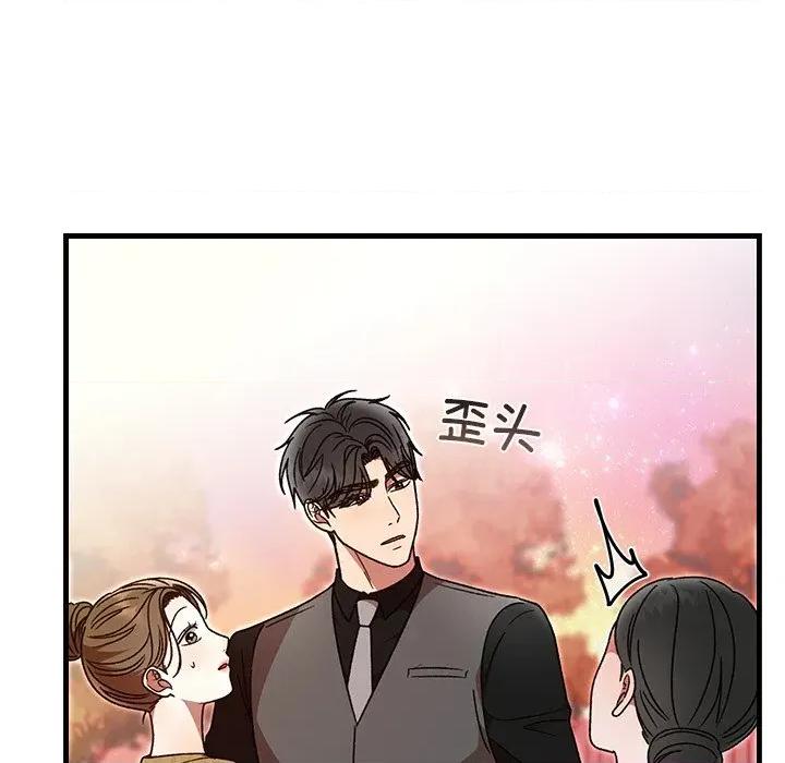 婚姻束缚 婚姻束缚-婚姻束缚 第40话 第141页