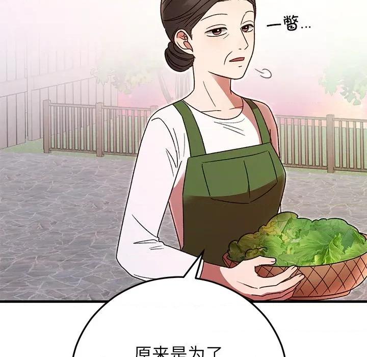 婚姻束缚 婚姻束缚-婚姻束缚 第40话 第144页