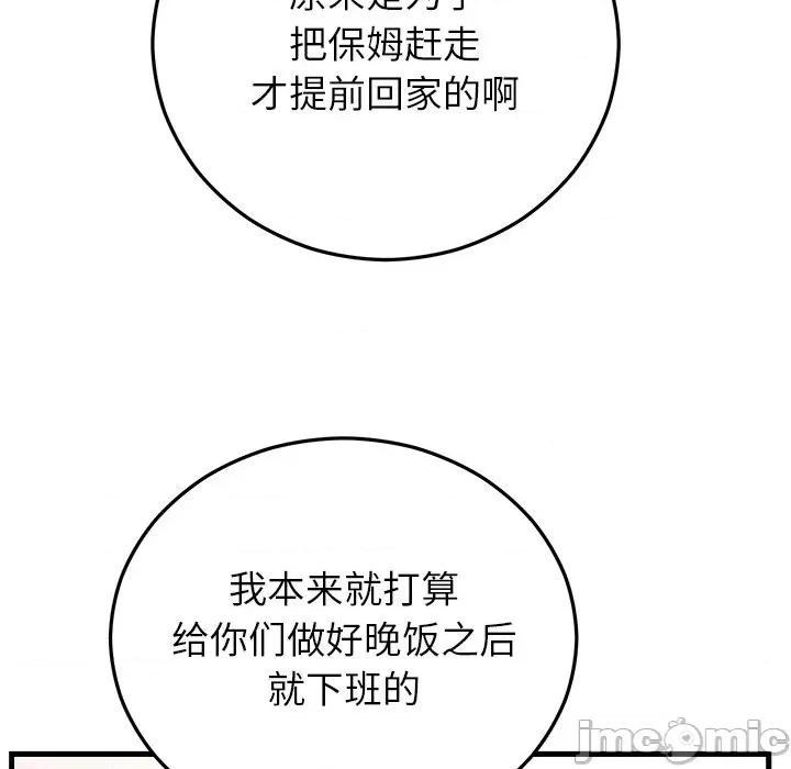 婚姻束缚 婚姻束缚-婚姻束缚 第40话 第145页