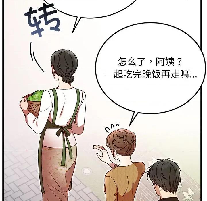 婚姻束缚 婚姻束缚-婚姻束缚 第40话 第146页