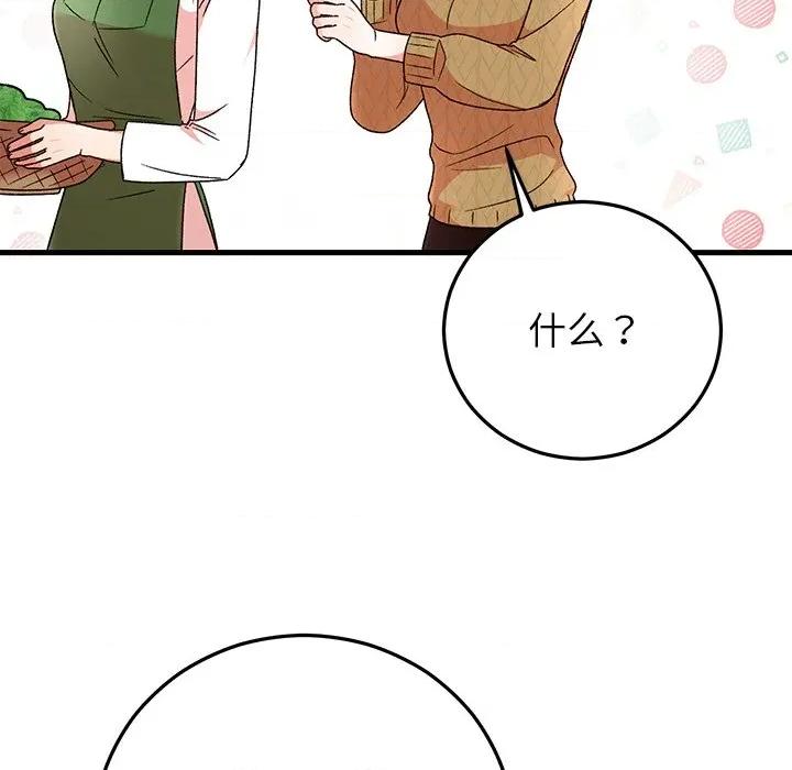 婚姻束缚 婚姻束缚-婚姻束缚 第40话 第149页