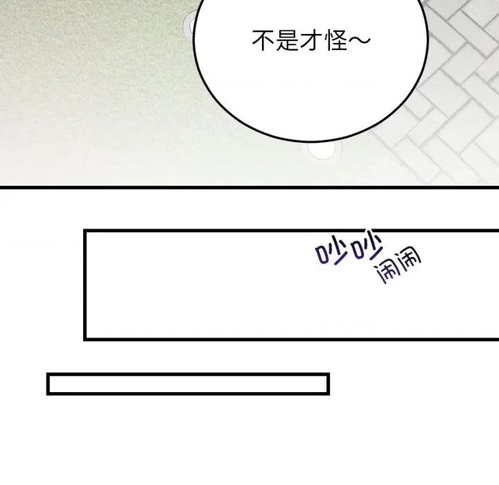 婚姻束缚 婚姻束缚-婚姻束缚 第40话 第154页