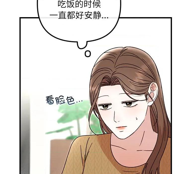 婚姻束缚 婚姻束缚-婚姻束缚 第40话 第159页