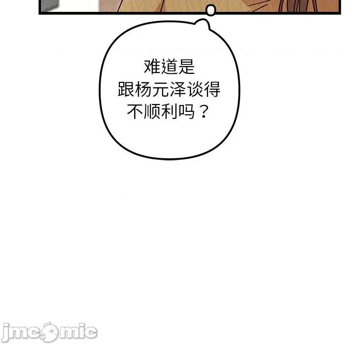 婚姻束缚 婚姻束缚-婚姻束缚 第40话 第160页