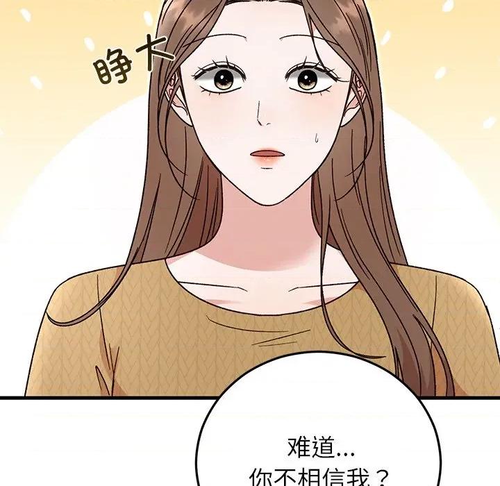 婚姻束缚 婚姻束缚-婚姻束缚 第40话 第169页