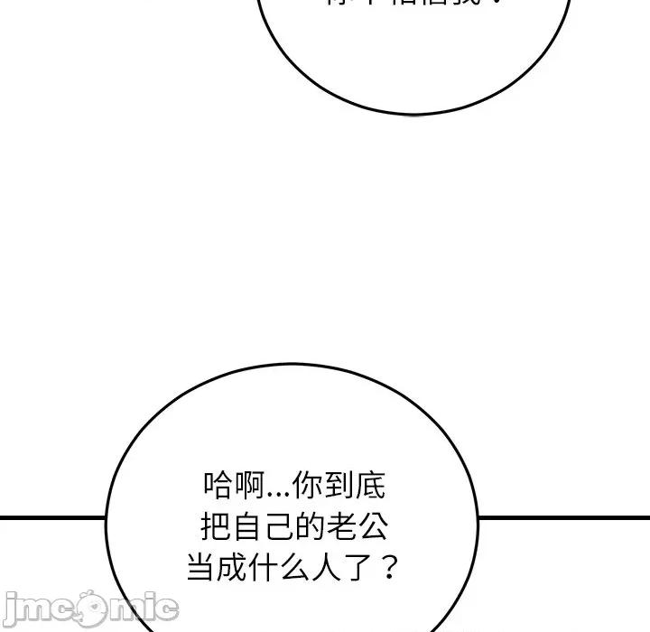 婚姻束缚 婚姻束缚-婚姻束缚 第40话 第170页