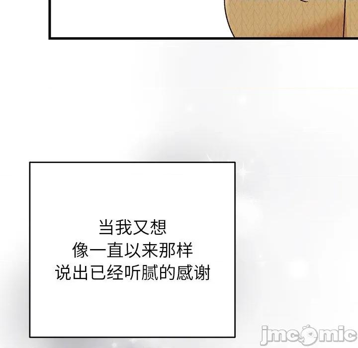 婚姻束缚 婚姻束缚-婚姻束缚 第40话 第175页
