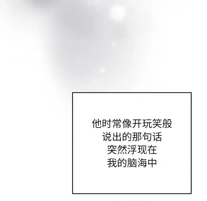 婚姻束缚 婚姻束缚-婚姻束缚 第40话 第176页