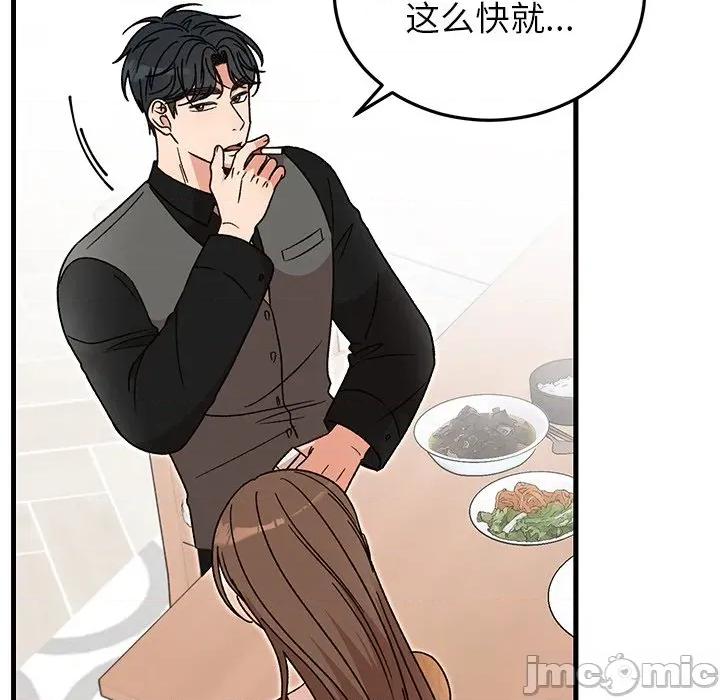 婚姻束缚 婚姻束缚-婚姻束缚 第40话 第180页