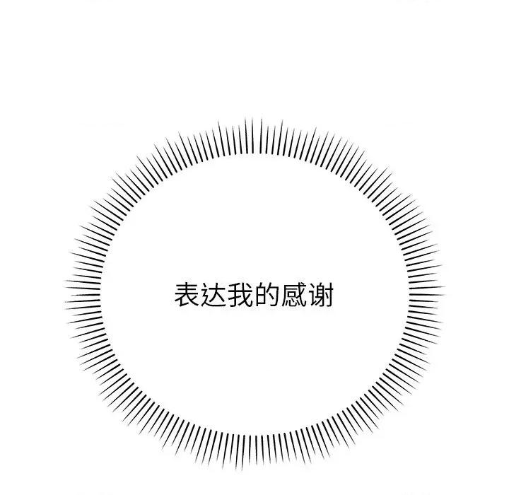 婚姻束缚 婚姻束缚-婚姻束缚 第40话 第184页