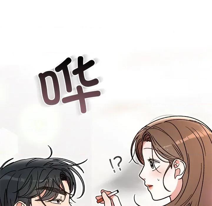 婚姻束缚 婚姻束缚-婚姻束缚 第41话 第11页