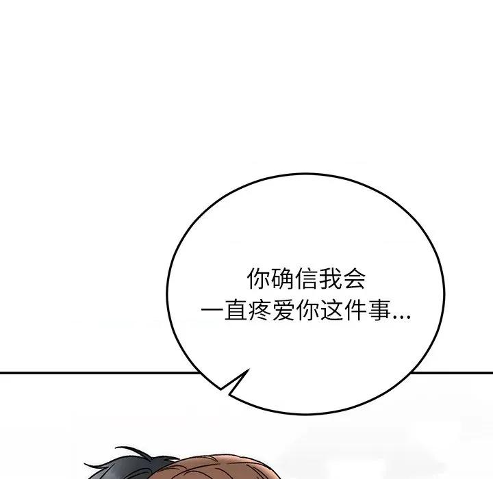 婚姻束缚 婚姻束缚-婚姻束缚 第41话 第18页