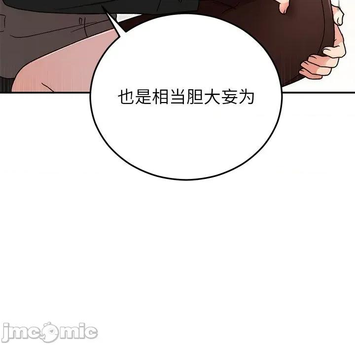 婚姻束缚 婚姻束缚-婚姻束缚 第41话 第20页