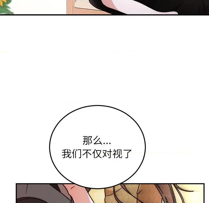 婚姻束缚 婚姻束缚-婚姻束缚 第41话 第23页