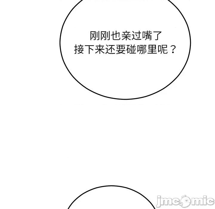 婚姻束缚 婚姻束缚-婚姻束缚 第41话 第25页