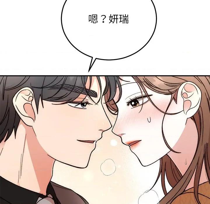 婚姻束缚 婚姻束缚-婚姻束缚 第41话 第26页