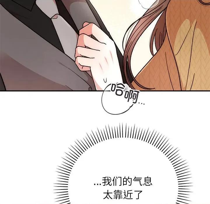婚姻束缚 婚姻束缚-婚姻束缚 第41话 第27页