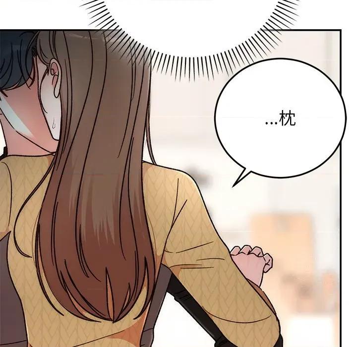婚姻束缚 婚姻束缚-婚姻束缚 第41话 第29页