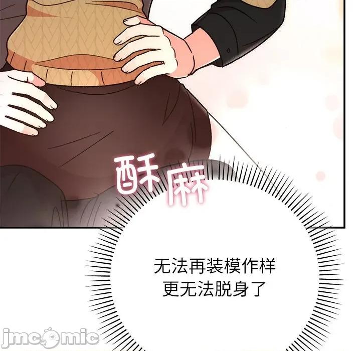 婚姻束缚 婚姻束缚-婚姻束缚 第41话 第30页