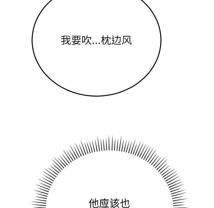 婚姻束缚 婚姻束缚-婚姻束缚 第41话 第34页