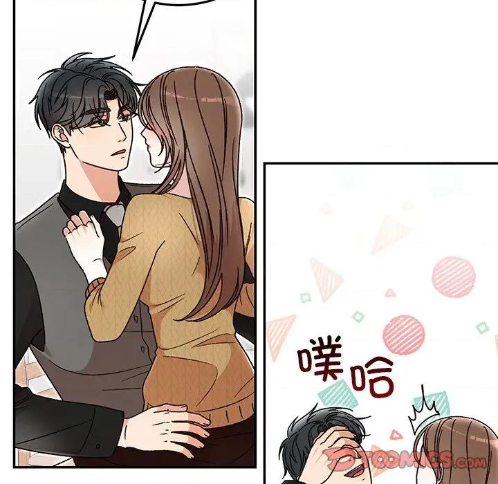 婚姻束缚 婚姻束缚-婚姻束缚 第41话 第36页