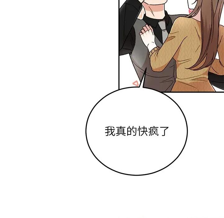 婚姻束缚 婚姻束缚-婚姻束缚 第41话 第37页