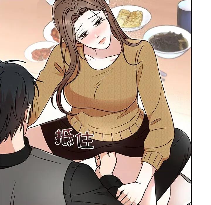 婚姻束缚 婚姻束缚-婚姻束缚 第41话 第44页