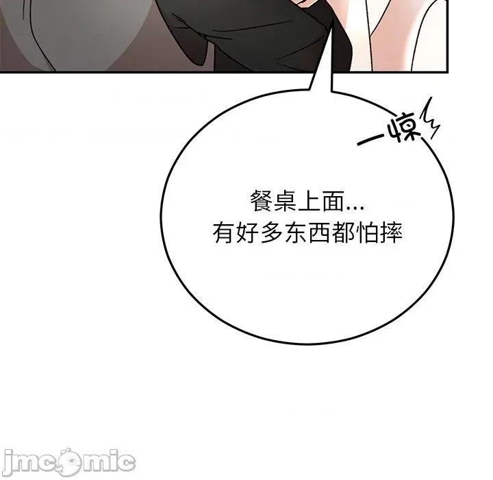 婚姻束缚 婚姻束缚-婚姻束缚 第41话 第45页