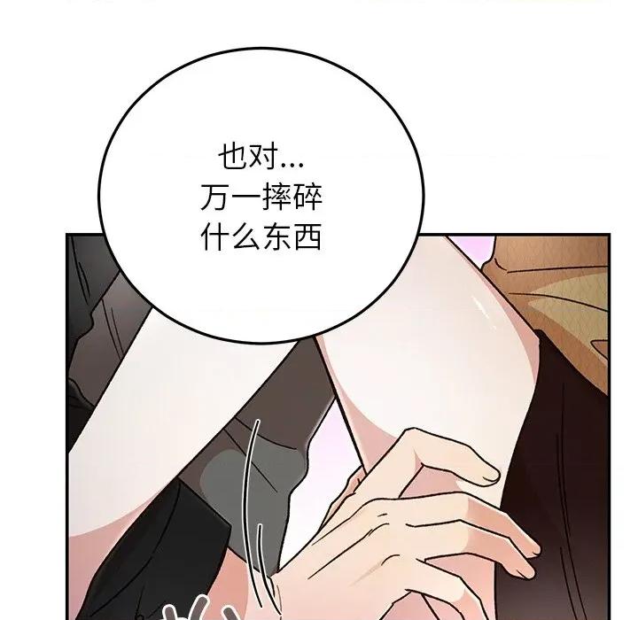 婚姻束缚 婚姻束缚-婚姻束缚 第41话 第46页