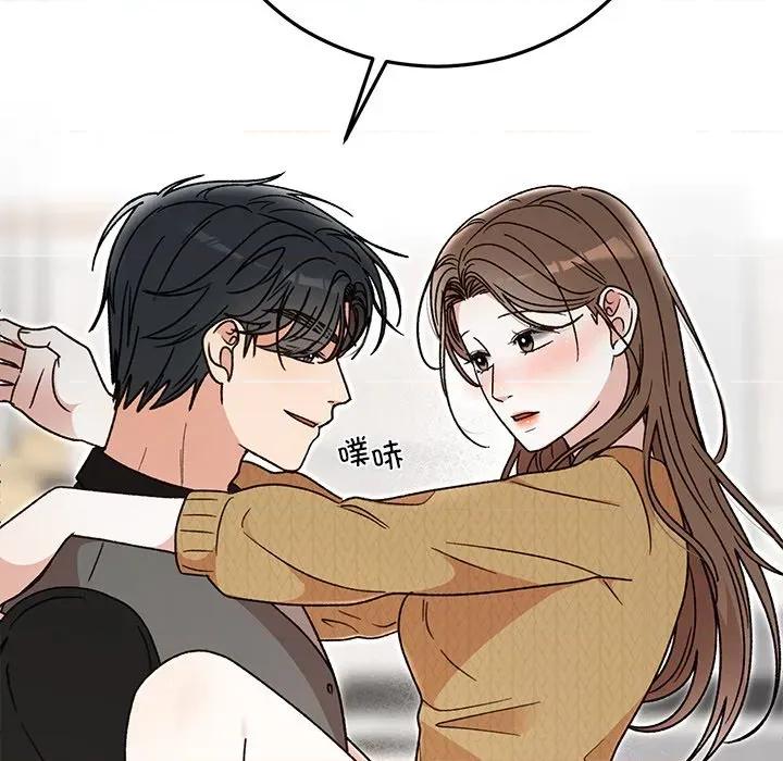 婚姻束缚 婚姻束缚-婚姻束缚 第41话 第48页