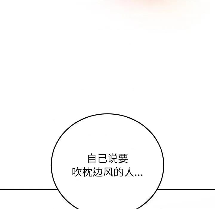 婚姻束缚 婚姻束缚-婚姻束缚 第41话 第52页