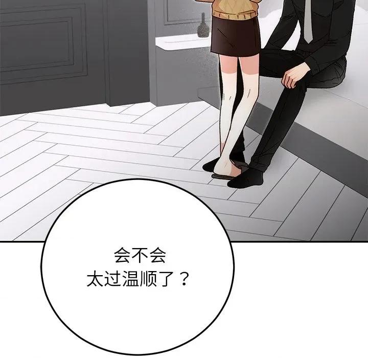 婚姻束缚 婚姻束缚-婚姻束缚 第41话 第54页