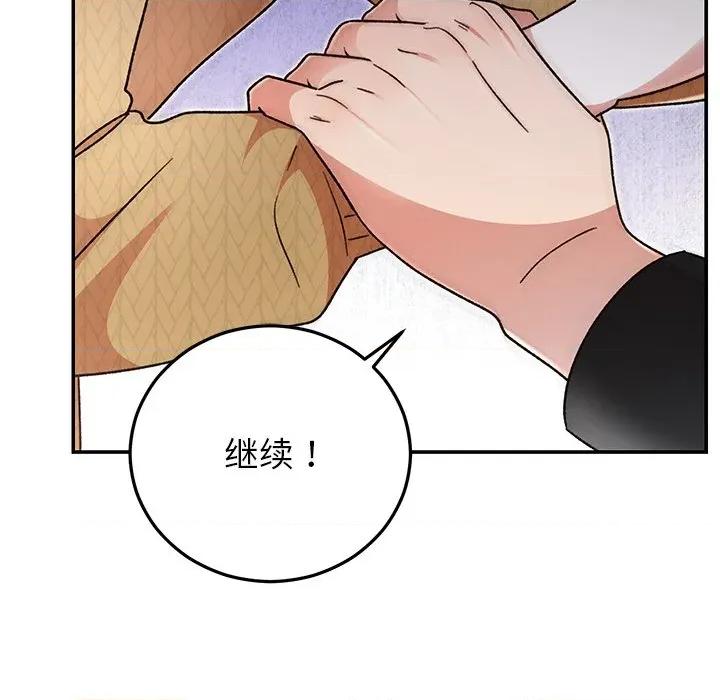 婚姻束缚 婚姻束缚-婚姻束缚 第41话 第69页