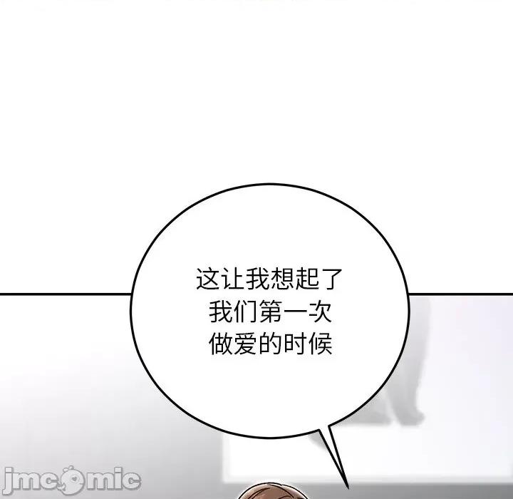 婚姻束缚 婚姻束缚-婚姻束缚 第41话 第70页
