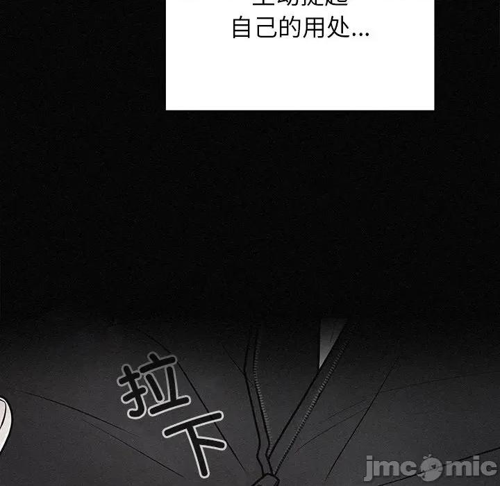 婚姻束缚 婚姻束缚-婚姻束缚 第41话 第75页