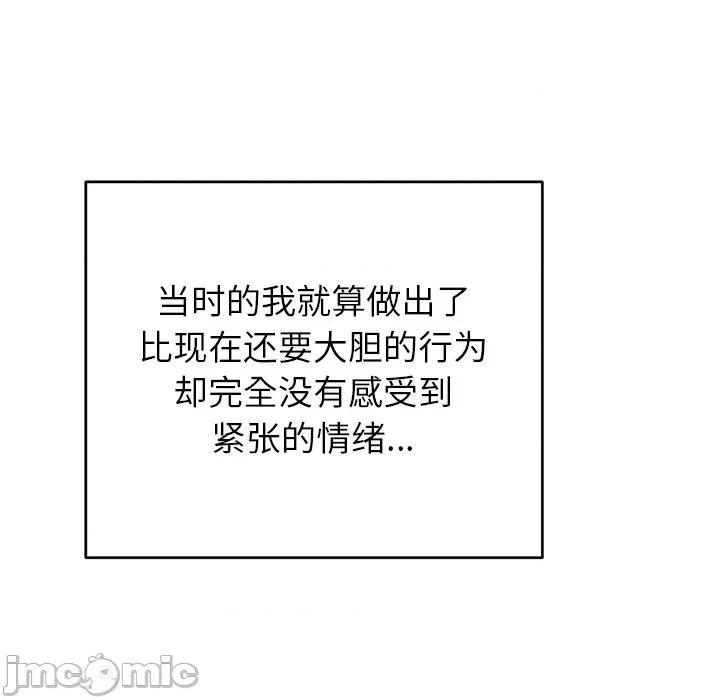 婚姻束缚 婚姻束缚-婚姻束缚 第41话 第80页
